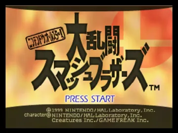 Nintendo All-Star! Dairantou Smash Brothers (Japan) screen shot title